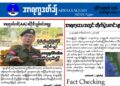 Arrakkadesh newspaper volume 1 is now available to read on the website