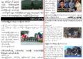 Arrakkadesh newspaper volume 5 is now available to read on the website