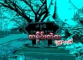 Ramawadi in History